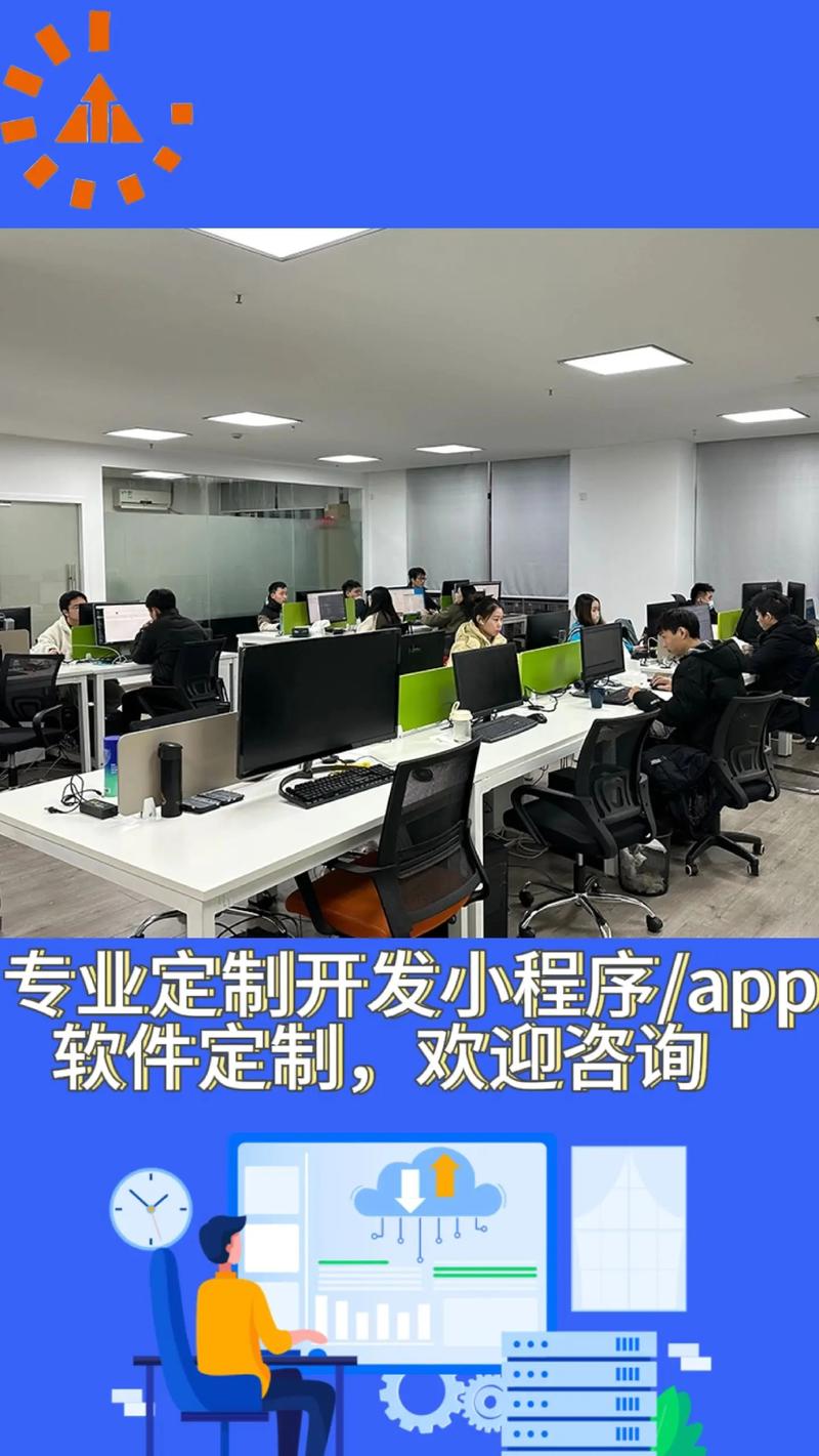 杭州软件开发
